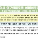 한국토지주택공사 대전충남지역본부 | 대전 서구 영구임대주택 모집공고 | 관저5 둔산1 둔산3 무주택요건 자산기준 신청기간 정리
