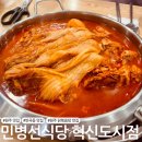 원주지방환경청구내식당 | 원주 혁신도시 닭볶음탕 맛집 민병선식당 혁신도시점