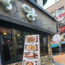 멘도롱식당 이미지