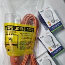삼화전기 유선 삼파장 LED 겸용 작업등 구입후기