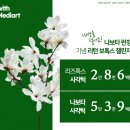 메디아트의원 이미지