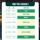 ㈜덕진플라스틱 | 전주 가맥축제 2026 총정리 (일정·가수·입장료·안주·텀블러 무료 입장)