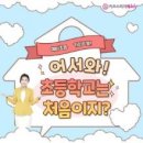 키즈스피치예소스 이미지