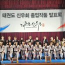 경희번개태권도 이미지