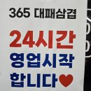 올리고365 | [서면 삼겹살 맛집] 24시간 영업으로 더 편해진 365대패삼겹 가성비 후기