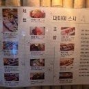 노원문화원 | 노원구 초밥 맛집 대마에스시 리뷰 - 특단 정식이 인상적인 고급 느낌의 식당