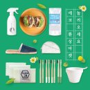 환상마켓 생분해되는 빨대 디앙 친환경 스트로우