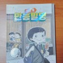 대한빌딩 | 학교 옆 만능빌딩 :: 한우리 아동 필독서 독서 리더 1