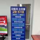 타이어프로 남원IC | 2022년식 레이 엔진오일 교환 타이어프로동김해ic점 후기