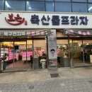 뚜레쥬르(포항양덕점) 이미지