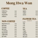 카페 몽화원