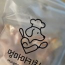 마마의 키친 | 강아지수제간식 추천! 멍마마키친 강아지황태 닭가슴살 간식 후기