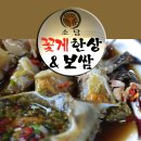 〈분당오리역맛집〉소담꽃게한상&amp;보쌈, 은갈치구이 드시러 오세요! 이미지
