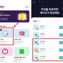 용테크 - 북구 태암남로1길 23 | 흔한 아줌마의 앱테크 체험 후기 (빗썸)