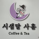 시샘달공원 이미지