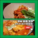 1992덮밥짜글이 상무점 | 1992덮밥&amp;짜글이 강남본점 방문 후기! 가성비 좋은 강남역 혼밥 맛집