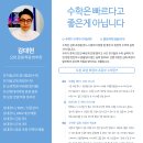 오창영재수학학원