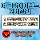 에스유도클럽 이미지