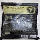 엄지척 닭꼬치 | 코스트코 직화 숯불향 닭꼬치 솔직후기! 아이들 간식부터 술안주까지 추천템