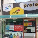 계양산로또 네이버블로그