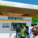 #블로그챌린지 ] #추석 #가족여행 : #해남 (두륜산 케이블카,땅끝 전망대,대흥사), #신안 #퍼플교 9/5~9/11