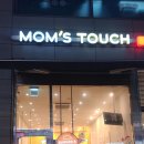 맘스터치(평촌역사거리점) 이미지