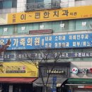 도림이편한치과의원 티스토리