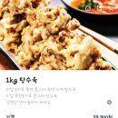 1키로탕수육 죽전네거리점 이미지