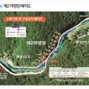 도사곡휴양림 | [정선 1박 2일 여행] 당진에서 뚜벅이 대중교통으로 민둥산 가기(플랜 B. 자차 코스)