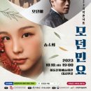 두번째 모던 이미지