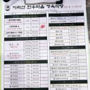 지리산정육식당