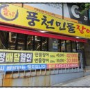 신흥장어 이미지