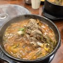 본가왕뼈 감자탕·해장국 서초점 이미지