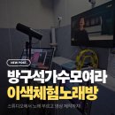 코인뮤직노래연습장 이미지