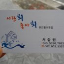 사랑회좋아회 이미지