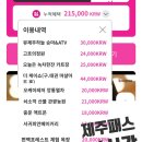 동승농장 | 제주 투어패스 24시간을 즐기는 가족 여행 코스 : 아이들과 함께 하는 명소 추천