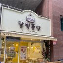 달빛퐁당 이미지