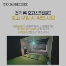 평창스크린골프 이미지