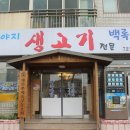 백록주유소 이미지