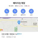 인천 부평구 청천동 나비공원 앞 배터지는 게장~~ 이미지