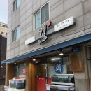 신림ㅣ감동적인 스끼다시 신림역횟집 가성비 대혜자 &#39;길회센터&#39;