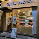 그레인 제빵소 이미지