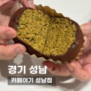 카페1027(CAFE1027) | 모란 맛집 카페여기 성남점｜두쫀쿠 탑티어, 두바이쫀득쿠키와 두바이수건케이크 솔직 후기
