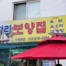 하리보양집 이미지