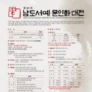 서예와 문인화 이미지