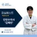 잠실종합동물병원 네이버블로그