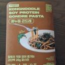 홀썸위크 | 홀썸위크 콩면 파스타밀키트로 단백질식단 가뿐하게 해본 후기