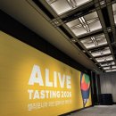 지니컴퍼니 코리아 | 2026 캘리포니아 와인 얼라이브 테이스팅 시음회 후기 California Alive