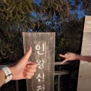 [등산] 등산초보의 인왕산 vs 광교산 vs 청계산 등산기 (비교, 근처 맛집, 코스 등)