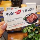 [인천/강화] &#39;찬우물숯불갈비&#39; 부드러운 돼지갈비와 얼큰한 우거지탕의 조합! 강화숯불갈비